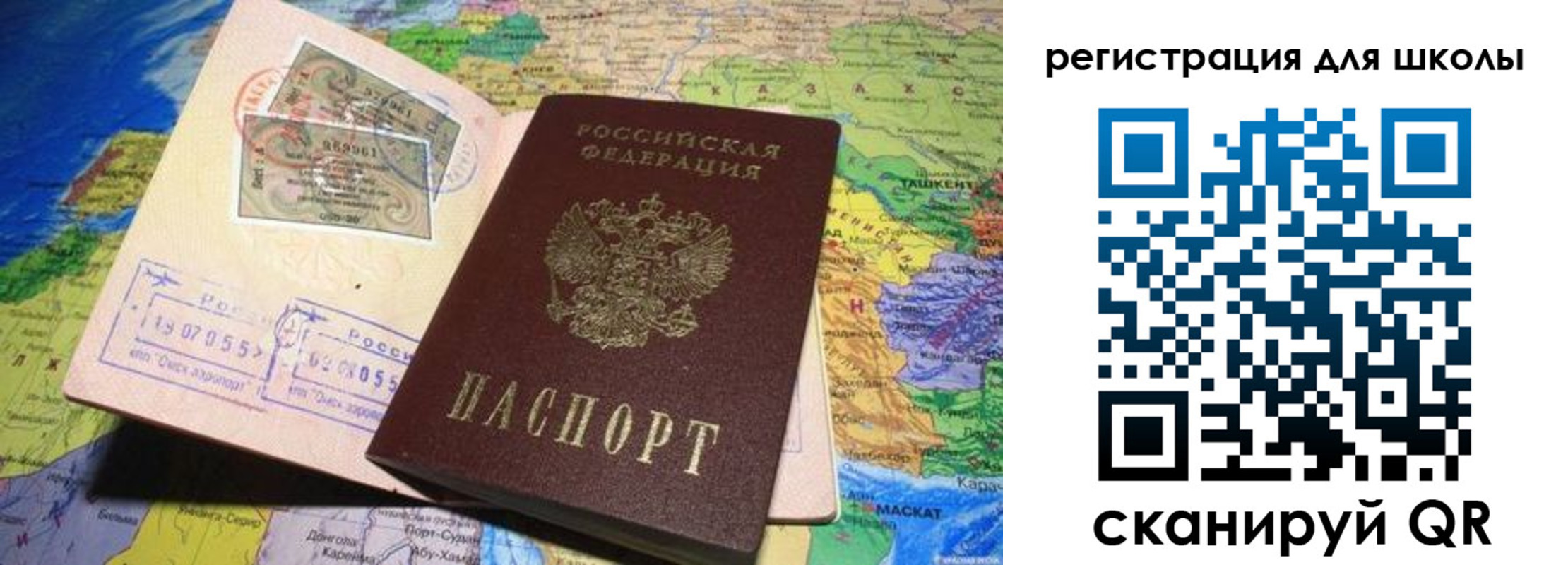 временная регистрация для всех в Нерюнгри