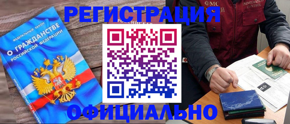 временная регистрация недорого в Нерюнгри