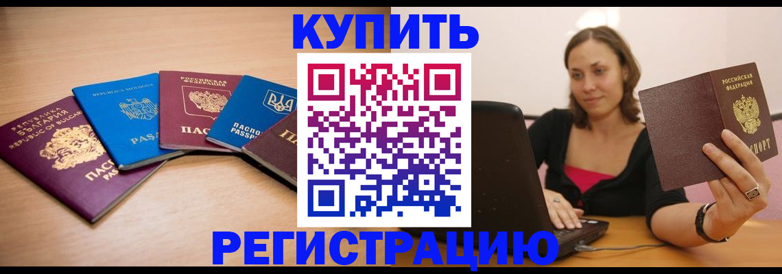 временная регистрация адрес в Нерюнгри