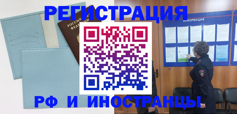 временная регистрация адрес в Нерюнгри