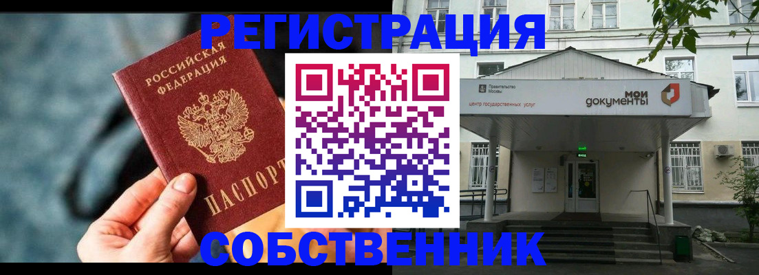 временная регистрация поиск в Нерюнгри